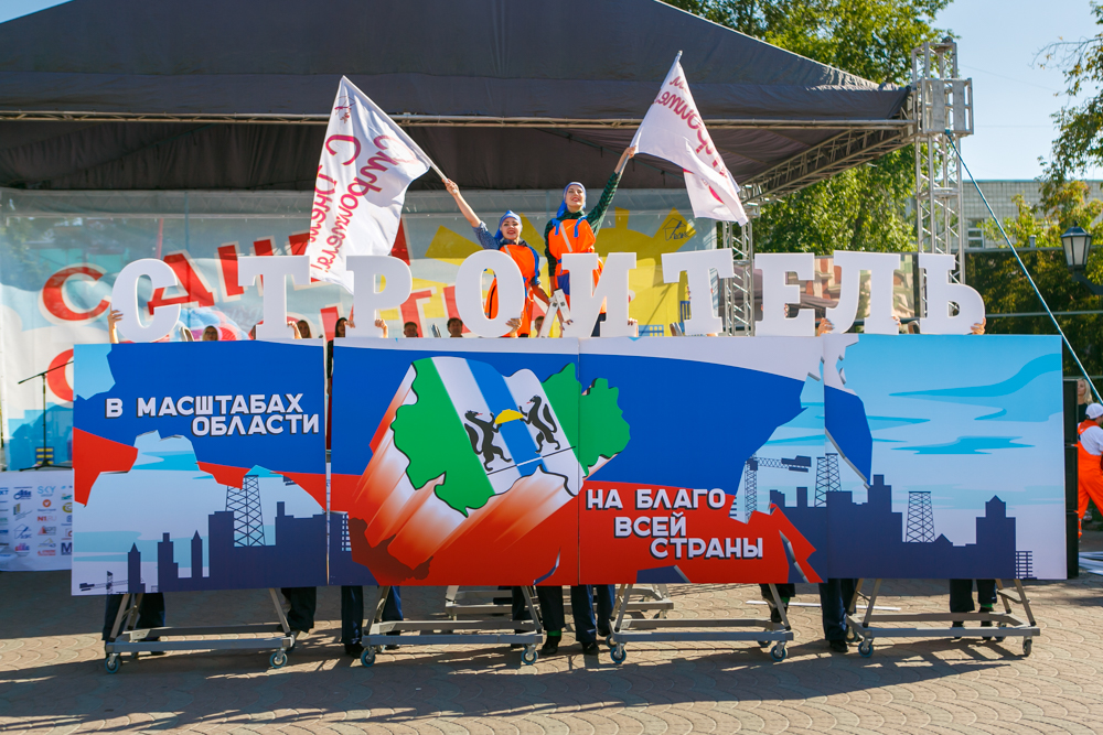 Новосибирск отметил День Строителя