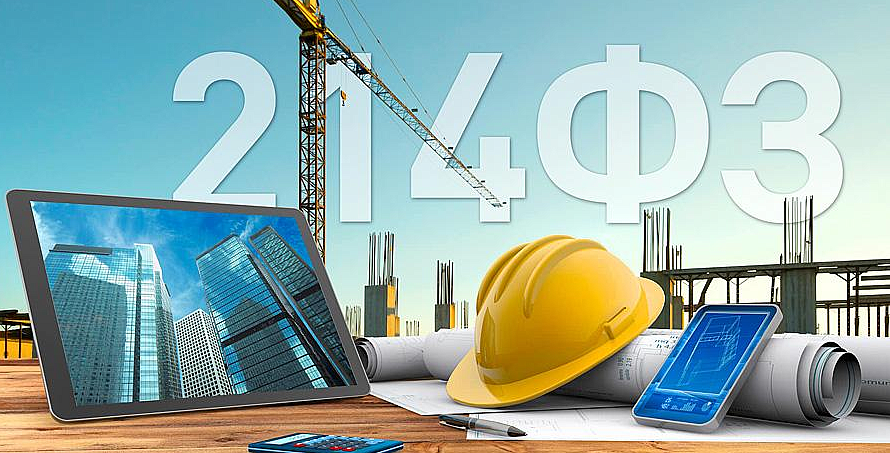 Поправки в закон о долевом строительстве будут внесены в Госдуму до конца октября