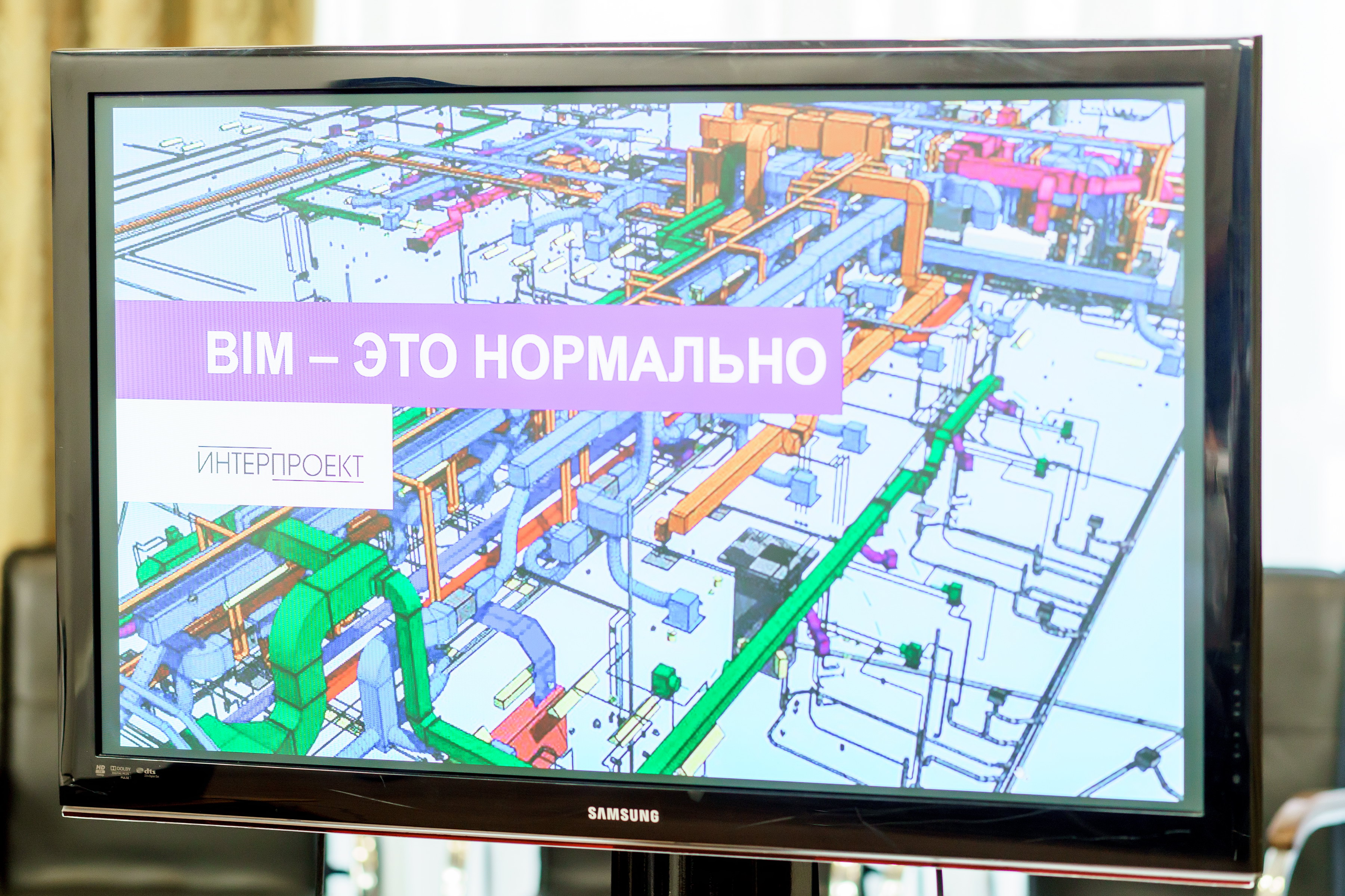 Применение BIM-технологий в строительной отрасли Новосибирской области