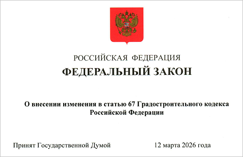 Законодатели уточнили роль застройщиков в обеспечении территорий соцобъектами